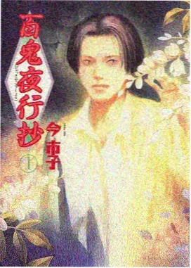 斗罗大陆漫画小舞柔骨兔武魂人物图